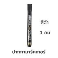 ราคา S56 ปากกาเมจิก มาร์กเกอร์สีขาว ปากกาเคมีสีขาว แห้งเร็ว สินค้ามีพร้อมส่ง (22790013464)