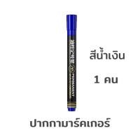 ราคา S56 ปากกาเมจิก มาร์กเกอร์สีขาว ปากกาเคมีสีขาว แห้งเร็ว สินค้ามีพร้อมส่ง (22790013465)