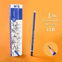 ราคา M G AWP357E3 ดินสอ ดินสอวาดเขียน EE สามารถใช้สำหรับวาดภาพร่าง และระบายสี 1 ชิ้น (22427943207)