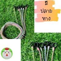 ราคา เชือกผูกขาไก่ ไก่ต่อ ไก่แจ้ ไก่ตั้ง สีอ่อน ยาวประมาณ 1 1 1 เมตร (18837373225)