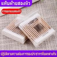 ราคา คอตตอนบัด 100 ก้าน Cotton buds สำลีปั่นหูด้ามไม้ สำลีไม้ สำลีก้าน สำลีเช็ดเครื่องสำอางสำลี ใช้ปั่นหู ใช้สำหรับบาดแผล สะอาดปลอดภัย (20861339537)