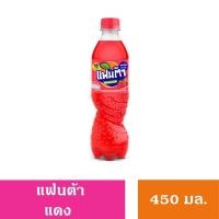 ราคา แฟนต้าน้ำ อัดลม 450มล (22407042977)