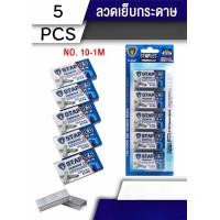 ราคา ลวดเย็บ กระดาษ ลูกแม็ก ลวดเย็บกระดาษ เบอร์10 1แพ็คมี 6และ8 กล่อง ถูกที่สุด ลูกแม็ค (22873382669)