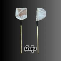 ราคา กระชอนจิ๋วตักปลากัด ตักปลาขนาดเล็ก ลูกไร 2 5นิ้ว ผ้าเนื้อละเอียดผ้ามุ้งผ้าตาข่าย (22904210417)