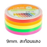 ราคา เทปพีวีซี ตีเส้น CROCO 9mm 9y สีสะท้อนแสง (21373074893)