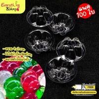ราคา ถ้วยวุ้นเล็ก ถ้วยวุ้นพลาสติกใส 4 cm ดอกไม้ กลม หัวใจ 100 ใบ (22597871356)
