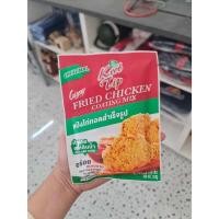 ราคา แป้งกรอบทิพย์ แป้งไก่ทอดสำเร็จรูป 120 กรัม (21736373787)