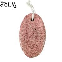 ราคา หินขัดเท้าคุณนาย หินขัดเท้า ขัดเท้าแตก หินขัดส้นเท้า ผิวแห้ง ส้นเท้าแตก ขัดเท้าแห้ง ขูดส้นเท้าแตก สปาเท้า หินขัดส้นเท้า WH2 (22869053432)