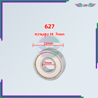 ราคา แบริ่ง ตลับลูกปืนเม็ดกลมร่องลึก ลูกปืนล้อ ฝาเหล็ก 2 ข้าง ตลับลูกปืน ตลับ ลูกปืน bearing เบอร์623 624 625 626 627 628 629 (22120993240)