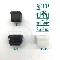 ราคา ฐานปรับระดับขาโต๊ะสี่เหลี่ยม น๊อตขนาด3 8นิ้ว พลาสติกปิดท่อเหลี่ยม ขั้นวางสินค้า ชั้นวางของ Leveling Feet (7817347106)