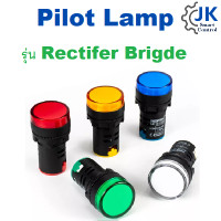 ราคา ไฟแสดงสถานะ Pilot Lamp 12 48 VDC (19499473877)
