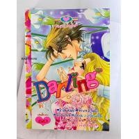 ราคา หนังสือการตูน บงกช คอมมิคส์หนังสือการ์ตูนหมึกจีน (22208460227)
