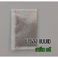 ราคา ชาชนิดซอง 2 กรัม ชากุหลาบ ชาอู่หลง ชาเขียวอัสสัม ชาแดงอัสสัม ชาแดง ชาเขียว มะลิ ชาแดงพรีเมี่ยม ชาเขียวพรีเมี่ยม (17470428458)