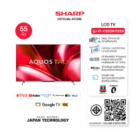 ราคา SHARP Google TV 4K 120 Hz ขนาด 55 65 75 นิ้ว Deep Chroma QD สร้างสีสันสมจริง ระบบเสียง Dolby ATMOS รุ่น 4T GN7000 (22937121813)