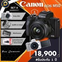 ราคา Canon Eos M50 พร้อมส่ง รับประกัน 1 ปี (16373319965)