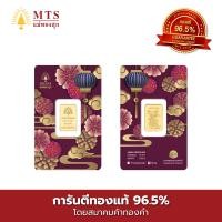 ราคา แม่ทองสุก ทองแท่ง ทองแผ่น น้ำหนัก 2 สลึง คละลาย (22601157784)