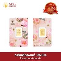 ราคา แม่ทองสุก ทองแท่ง ทองแผ่น น้ำหนัก 2 สลึง คละลาย (22930155268)