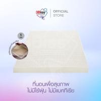 ราคา Latex Good Thai ที่นอนยางพารา ที่นอนเพื่อสุขภาพ ไม่มีไรฝุ่นหรือแบคทีเรีย เชื้อรา และไรฝุ่น ขนาด 3 5 ฟุต 5 ฟุต 6 ฟุต (21468121341)