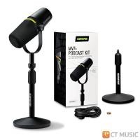ราคา จัดส่งด่วน Shure MV7 MV7 ไมโครโฟน Podcast Microphone shure mv7 Shure MV7 MV 7 Shure MV7 Plus ประกันศูนย์มหาจักร (22222360572)