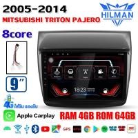 ราคา HILMAN จอ android ติดรถยนต์ 9นิ้ว MITSUBISHI PAJERO SPORT 2005 2014 เวอร์ชั่น13 หน้าจอ QLEDIPS แท้ 2Din จอ apple carplay Wifi GPS Bluetooth Youtube 4G การสนับสนุนจอ android กล้อง 360 (21987901876)