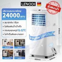 ราคา Siam Center แอร์เคลื่อน 12000btu All in one เย็นเร็ว เสียงเบา ใช้ในครัวเรือน ห้องเช่า ห้องครัว พัดลมแอร์ ทำให้เย็นลงอย่างรวดเร็ว (21728829149)