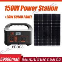 ราคา ชาร์จเร็วสุดๆ 150W EG008Pb Portable Power Station power box แคมป์ปิ้ง พลังงานมือถือ 150W Portable Power Station EG008Pb เครื่องกำเนิดไฟฟ้ากลางแจ้งแหล่งจ่ายไฟ 59000mAh จอแสดงผล LED ฉุกเฉินโทรศัพท์มือ (