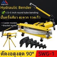 ราคา เครื่องดัดท่อแป๊บระบบไฮดรอลิคขนาด 1 นิ้ว Hydraulic Pipe Bender ยี่ห้อ Perfect รุ่น swg 1 ดัดแป๊ป ตัวใหญ่ เครื่องดัดท่อแป๊บระบบ พร้อมขาตั้งกล้อง (22586156737)