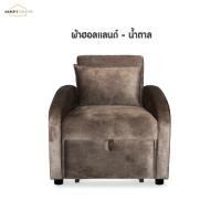 ราคา Markets Fur ส่งฟรี โซฟาหนัง 1 ที่นั่ง ปรับนอนได้ 180 องศา รุ่น Hannah งานโครงเหล็ก (21511867105)