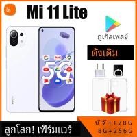ราคา โทรศัพท์มือถือสมาร์ทโฟน Xiaomi Mi 11 Lite 5G AMOLED Snapdragon 780G 64MP เต็มหน้าจอ90Hz (23006142033)