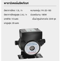 ราคา เงียบบูสเตอร์ปั๊มน้ำปั๊มน้ำไฟฟ้าเพื่อเพิ่มแรงดันน้ำประปา220V 180W ปั๊มส่งน้ำในประเทศ น้ำแรงดันต่ำน้ำประปาเครื่องชั้นบน Silent booster water pump 220V Booster Pump Household Mute For Tap Water Pipeline