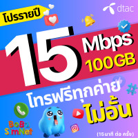 ราคา TRUE ซิมทรู ซิมเทพรายปี 15 Mbps 100GB โทรฟรี WIFI ไม่อั้น ซิมเน็ต ซิมรายปี จ่ายครั้งเดียว ใช้ได้ 1 ปี (22229022044)