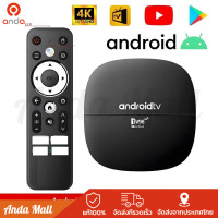 ราคา TV98 Android TV Box ATV กล่องรับสัญญาณ Android 14 Dual Band 5G WiFi Bluetooth Voice รีโมทคอนโทรล กล่อง ดิจิตอล tv กล่องแอนดอยด์ tv (22717735760)