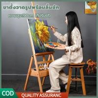 ราคา ขาตั้งวาดรูป ขาตั้งวาดรูปพร้อมลิ้นชัก 190cm ขาตั้งรูปภาพ ขาตั้งวาดภาพ พร้อมส่งขาตั้งวาดรูป ขาตั้งวาดรูปพร้อมลิ้นชัก 190cm ขาตั้งรูปภาพ ขาตั้งวาดภาพ พร้อมส่ง (21368879532)