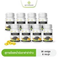 ราคา ขนาด 30 เม็ด สุภาพโอสถ น้ำมันงาดำสกัดเย็น น้ำมันรำข้าว BLACK SESAME OIL RICE BRAN OIL สุภาพโอสถ (21423963627)