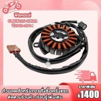 ราคา มัดไฟ ฟิลคอยล์ click125i รหัส KZR ปี2012 2014 มัดไฟ มัดข้าวต้มคลิก125i (22906495143)