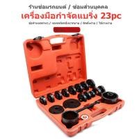 ราคา ขายดี ชุดถอดลูกปืนล้อหน้า เปลี่ยนลูกปืนล้อหน้า ถอดลูกปืนล้อหน้า เครื่องมือถอดลูกปืนล้อ23 (16063636032)