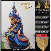 ราคา พญานาคพ่นน้ำ พญานาค พ่น น้ำ พญานาค รูปปั้น พญานาคสีทอง พญานาคของแท้ พญานาคคำชะโนด พญานาคราช BT 55 สูง 45 ซม (11804951875)