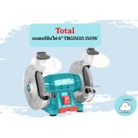 ราคา Total มอเตอร์หินไฟ 6 TBG15015 150W (16294790101)