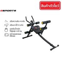 ราคา Gsports รุ่น GS 605K ตัวโชว์ เครื่องออกกำลังกายบริหารหน้าท้อง 2 in 1 Ab Workout Bench (22680912995)