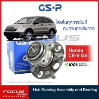 ราคา GSP ลูกปืนล้อหลัง Honda CRV G3 ปี07 11 2wd มี ABS ลูกปืนล้อ CRV 9400116 (9393463606)