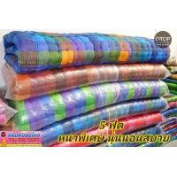 ราคา Tom Thai Pillow ที่นอนปิคนิค ที่นอนใยฝ้าย 5 ฟุต หนานุ่มนอนสบาย ขนาด 150 200 cm (15356841429)
