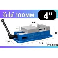 ราคา ปากกามิลลิ่ง Precision Angle Lock Machine Vice (22848859106)