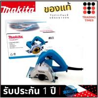 ราคา MAKITA M4100ZX1B เครื่องตัด 4 นิ้ว แทน MT413 110 มม ผลิตในไทย ของแท้แน่นอน ฟรี ใบตัดเพชร (3737316879)
