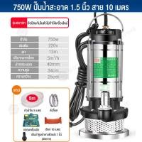 ราคา SOTIME ปั๊มแช่ 3 นิ้ว ปั๊มจุ่ม ปั้มดูดโคลน ปั๊มแช่ขั้นเทพ ปั๊มน้ำ ปั้มแช่ดูดโคลน ปั๊มแช่ไฟฟ้า 1800W ไดร์โว่ดูดน้ำ ปั๊มดูดโคลน มอเตอร์ทองแดงแท้ 100 (22104414862)