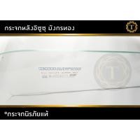 ราคา กระจกหลังกระบะ อีซูซุ TFR มังกรทอง ISUZU TFR (22878988264)