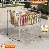 ราคา IDEAL ราวตากผ้า ราวแขวนผ้าโครงเหล็ก สแตนเลส ราวตากผ้าทรงเหลี่ยม ราวตากผ้าท่อเหล็ก ประกอบง่าย กันนำ้ ท่อเหล็กหนาขึ้นมั่นคงไม่เขย่าแข็งแรงทนทาน (22860368722)