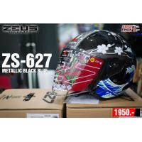 ราคา ZEUS HELMET หมวกกันน็อคครึ่งใบเเว่นชั้นเดียว รุ่น ZS 627BM1 (19385157972)