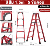 ราคา REALM บันได บันไดพับได้ บันไดทรงA บันไดอลูมิเนียม สูง 0 9m 1 2m 1 5m 1 8m 2 1m ขึ้นลงได้ 2 ทาง ข้างเดียว เริ่ม 3 7 ขั้น ไม่สั่นง่าย (22958544876)
