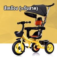 ราคา Beige รถเข็นเด็ก รถจักรยานเด็ก 3 ล้อ 1 6 ขวบ มีด้ามเข็น จักรยานเด็ก มีด้ามเข็น แถมเบาะ ตะกร้า (23027812369)