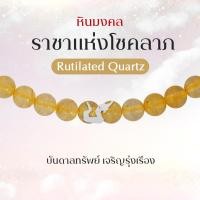 ราคา Rainbow Jewelry สร้อยหินมงคลราชาแห่งโชคลาภ 6 องค์เทพ พระพิฆเนศ พระแม่ลักษมี ท้าวเวสสุวรรณ พญานาคราช ปี่เซียะ แมวกวัก (22815454191)